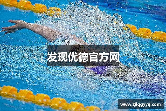 w88优德(中国区)官方网站